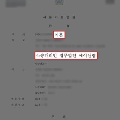 외도 저지른 유책배우자 상대로 위자료 3,000만 원 청구 승소